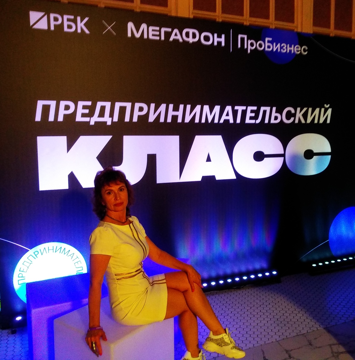 Генеральный директор ООО «ОВиК Рус» Першанина Елена на конференции «ПРЕДПРИНИМАТЕЛЬСКИЙ КЛАСС» в Санкт-Петербурге