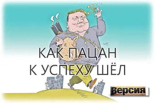 Нижегородский экс-чиновник Дмитрий Дзепа смог получить контроль над недвижимостью площадью в 15 футбольных полей? (рисунок: Темур Козаев) 