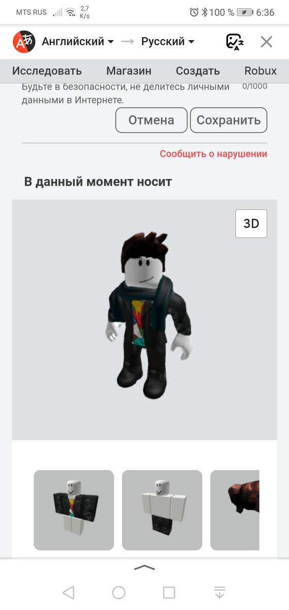 Отправляй запрос на дружбу