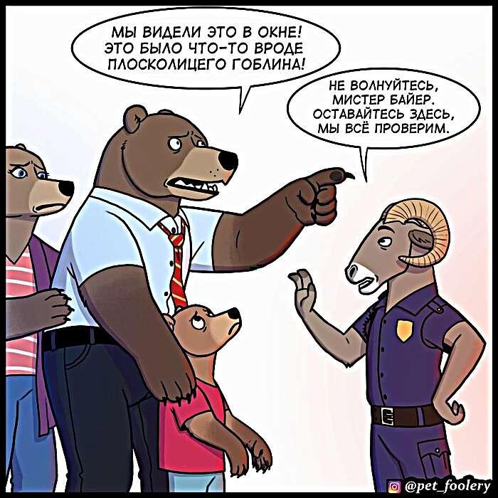 Листайте галерею, чтобы прочитать комикс целиком.