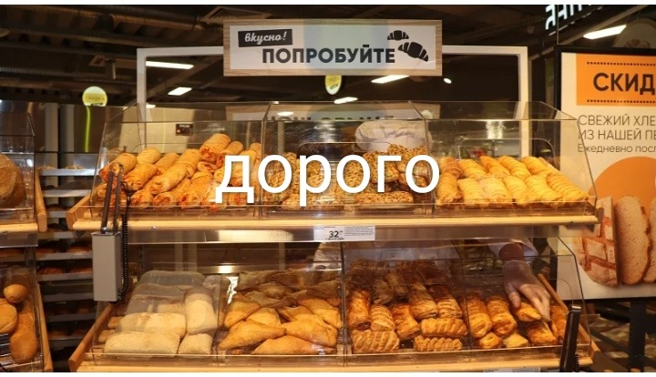 Из интернета про булочки