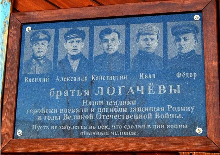 Памятная табличка на доме, в котором жили братья Логачевы в Старопышминске. Источник фото -  https://www.ural.kp.ru/daily/27128/4213488/https://www.ural.kp.ru/daily/27128/4213488/