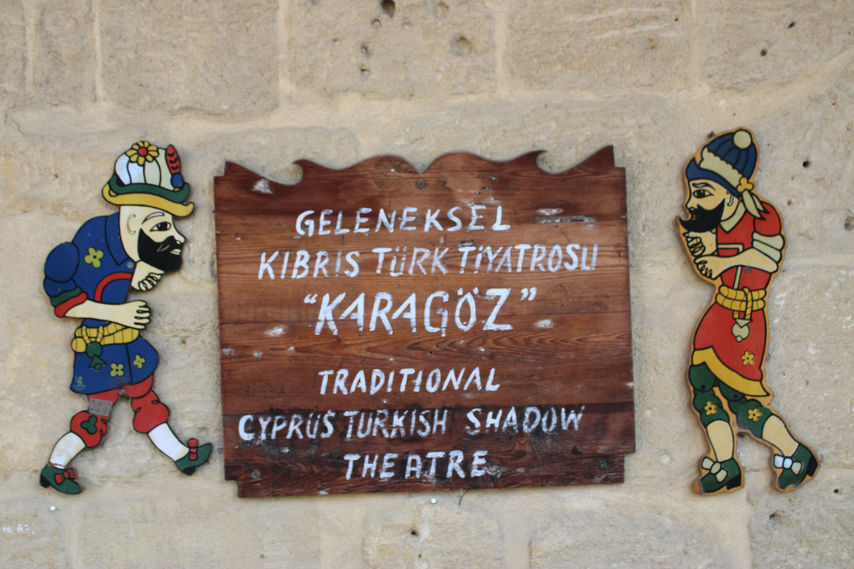 Все как положено в Турции: карагез и...