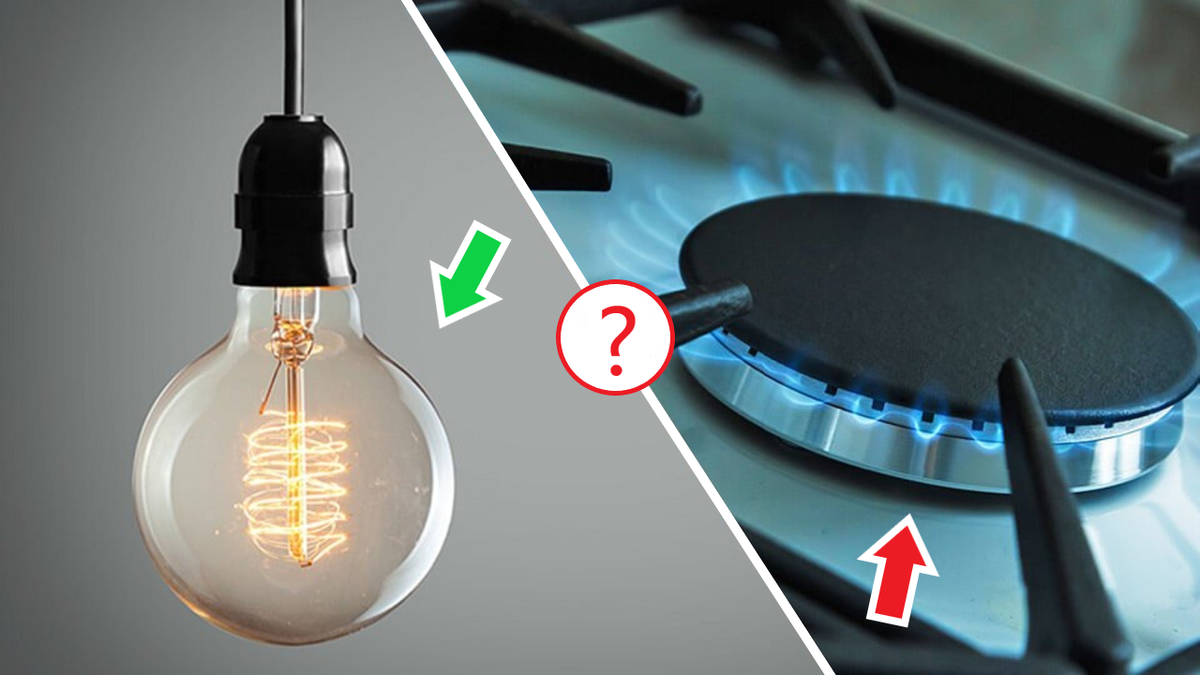 Электричество или газ: что лучше?