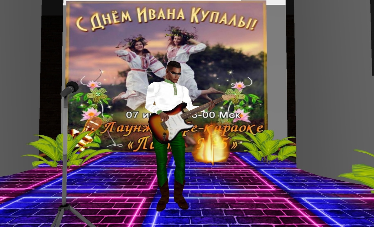 Использованы фотоматериалы из группы ВК Караоке LoveCity 3D https://vk.com/karaoke3d