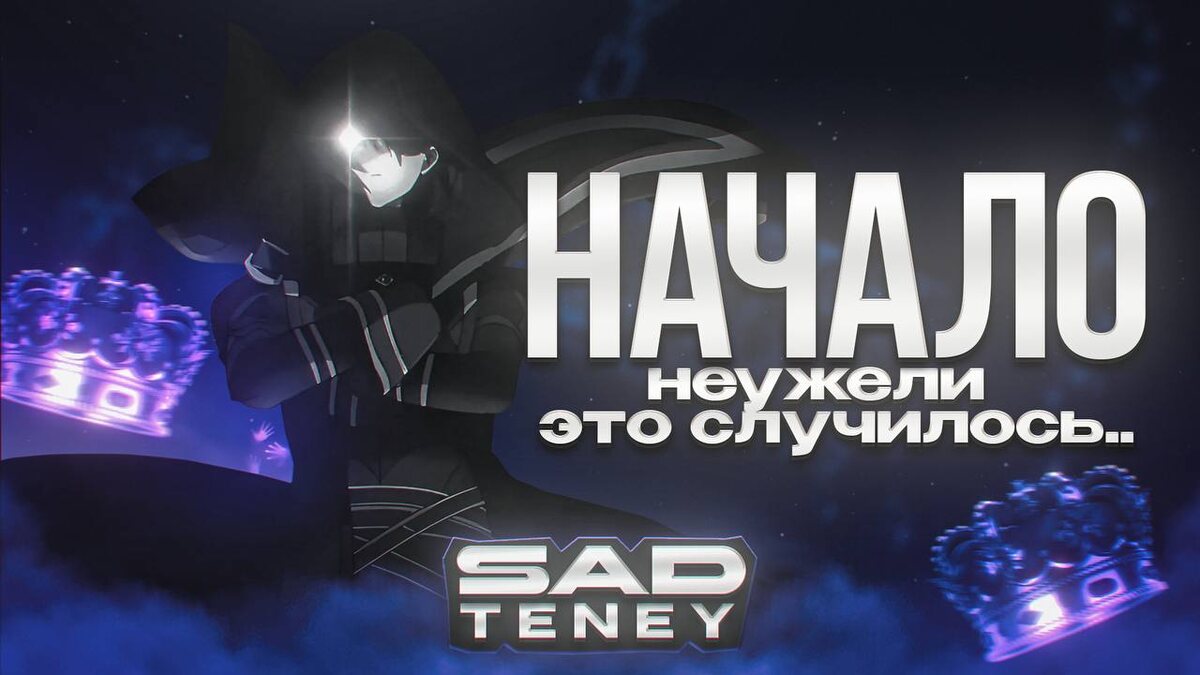 Вам, наверное, интересно, зачем я вас тут собрал?)