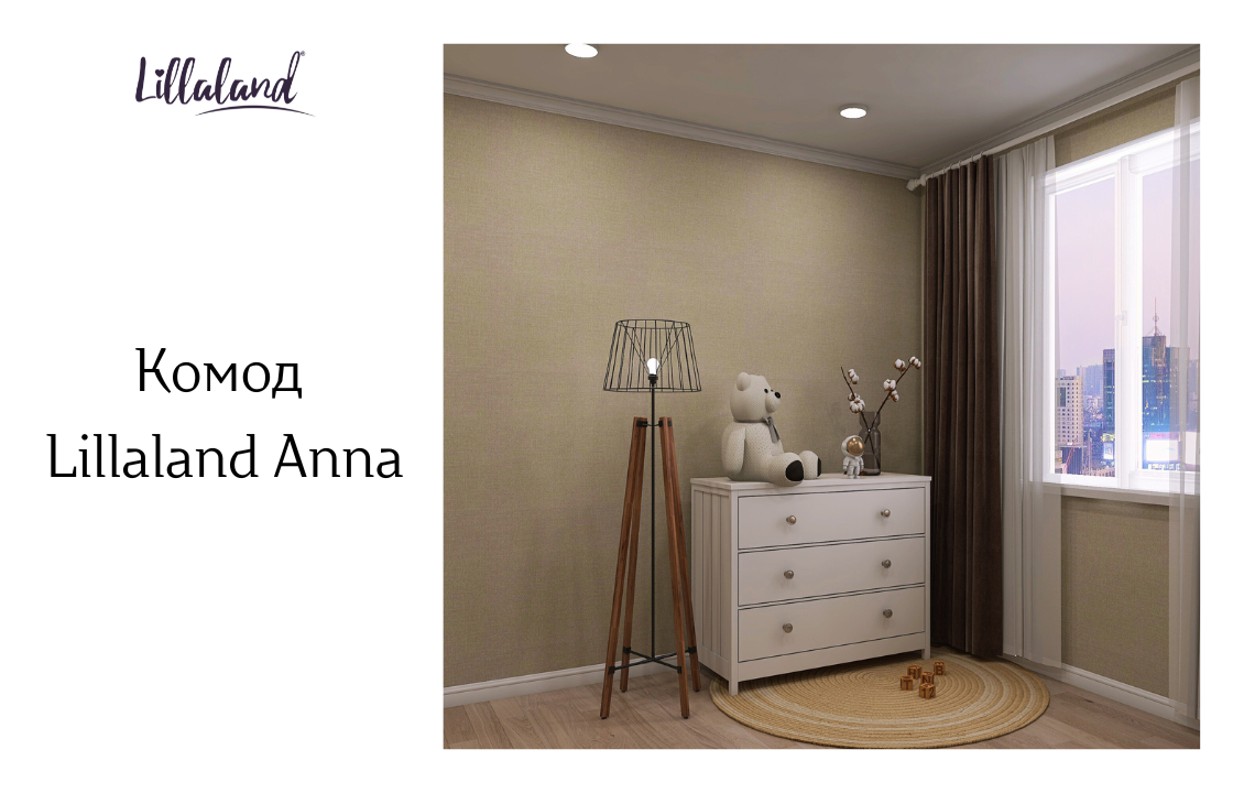 Интернет- магазин детских товаров "Инфания"