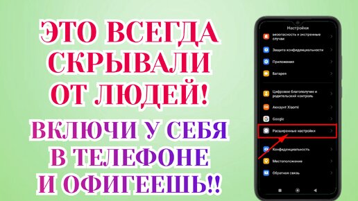 Включи Эти Настройки На Телефоне Android Прямо Сейчас ! Это Скрывают Разработчики Андроид