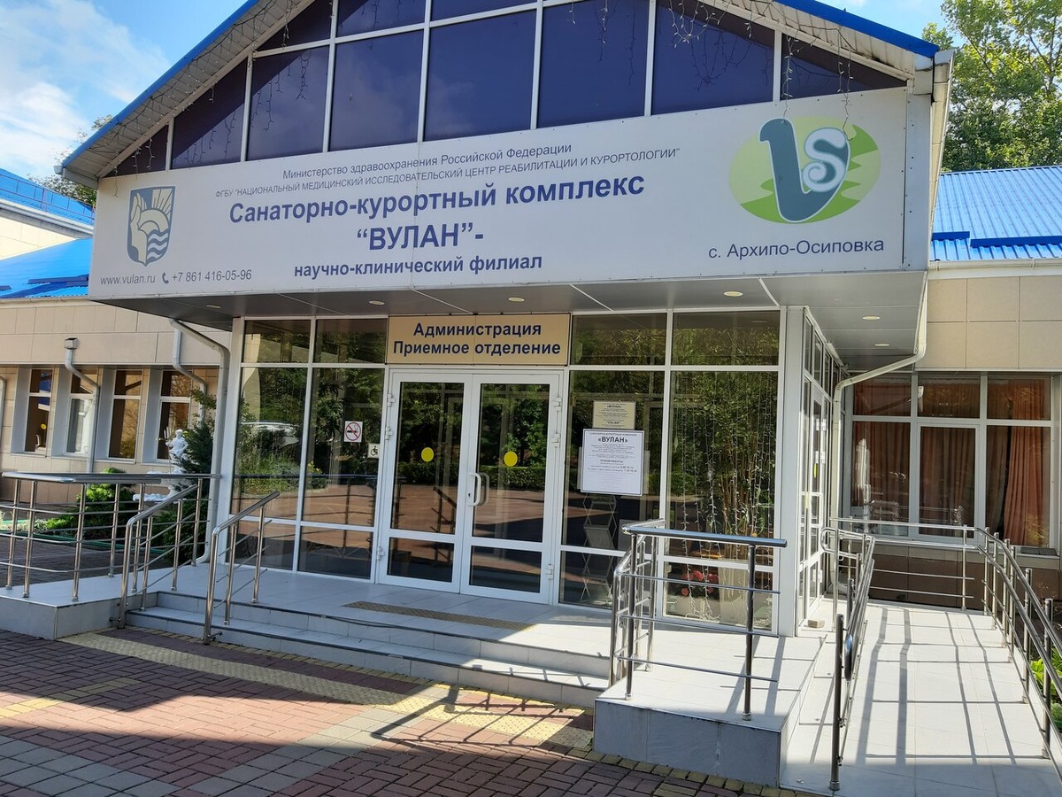 Санаторий "Вулан". Фото: https://yandex.ru Автор: Яндекс