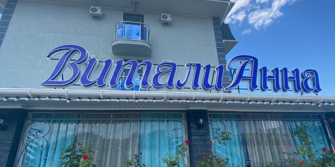 Лучшая гостиница за весь отпуск. Поездка по Крымскому мосту, как мы оказались в Феодосии?