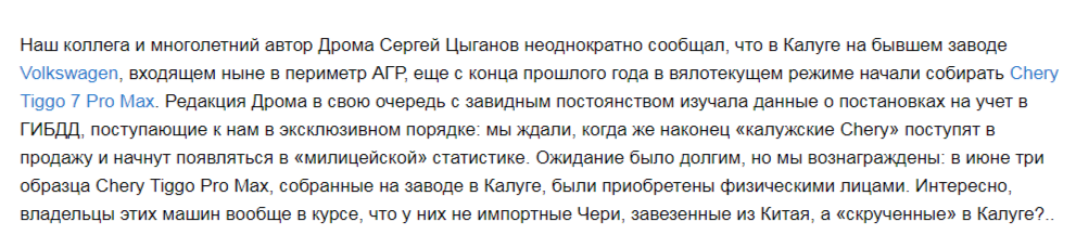 В 2023 году завод Volkswagen в Калуге сменил собственника, теперь предприятием и всем имуществом Volkswagen в России владеет компания AGR.-2