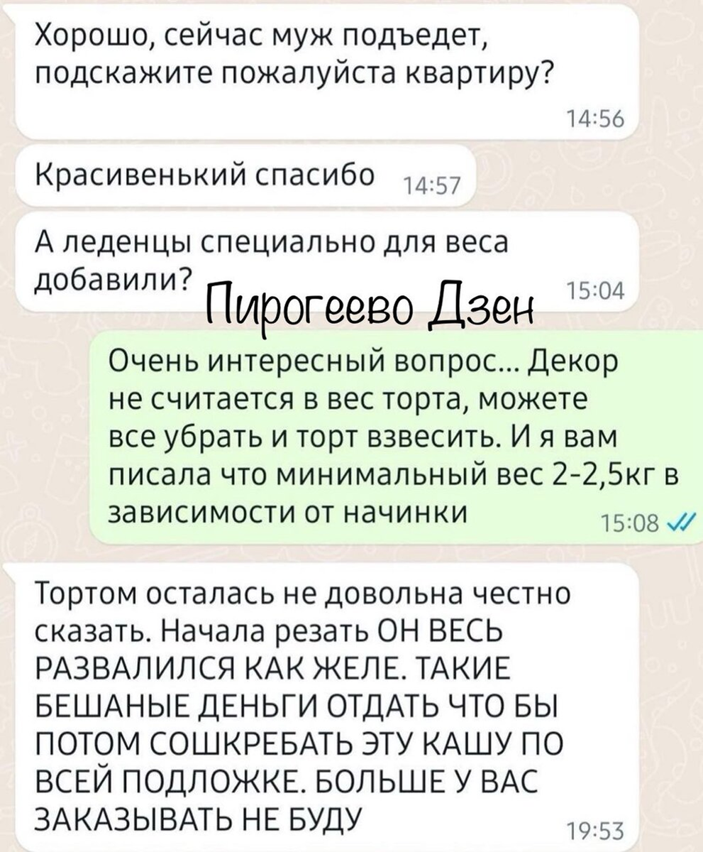 ⚡️ Хватит заглядывать в мой карман, я не меньше вас зарабатываю |  🍰Пирогеево | Дзен