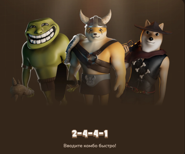 Комбо memefi 4 июля Комбо memefi 4 июля
