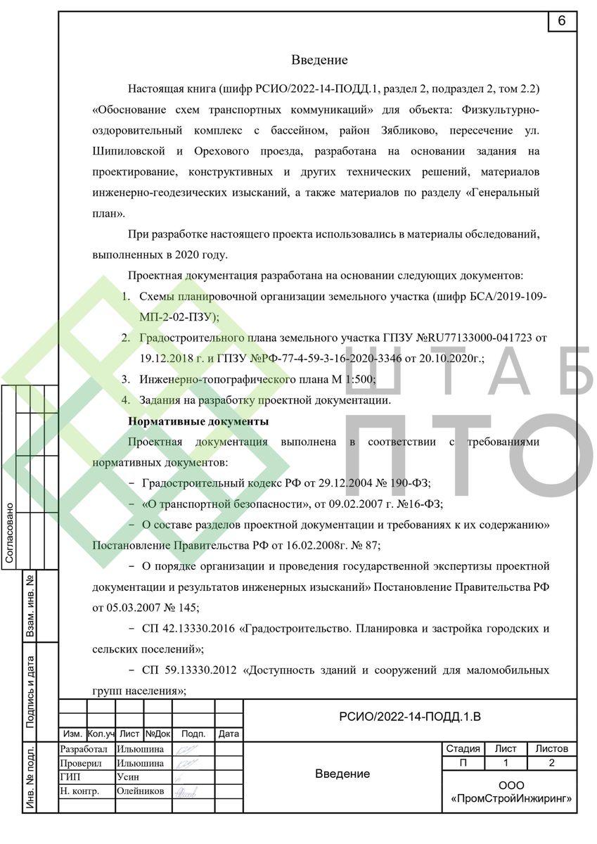 Выборка страниц (листай карусель)