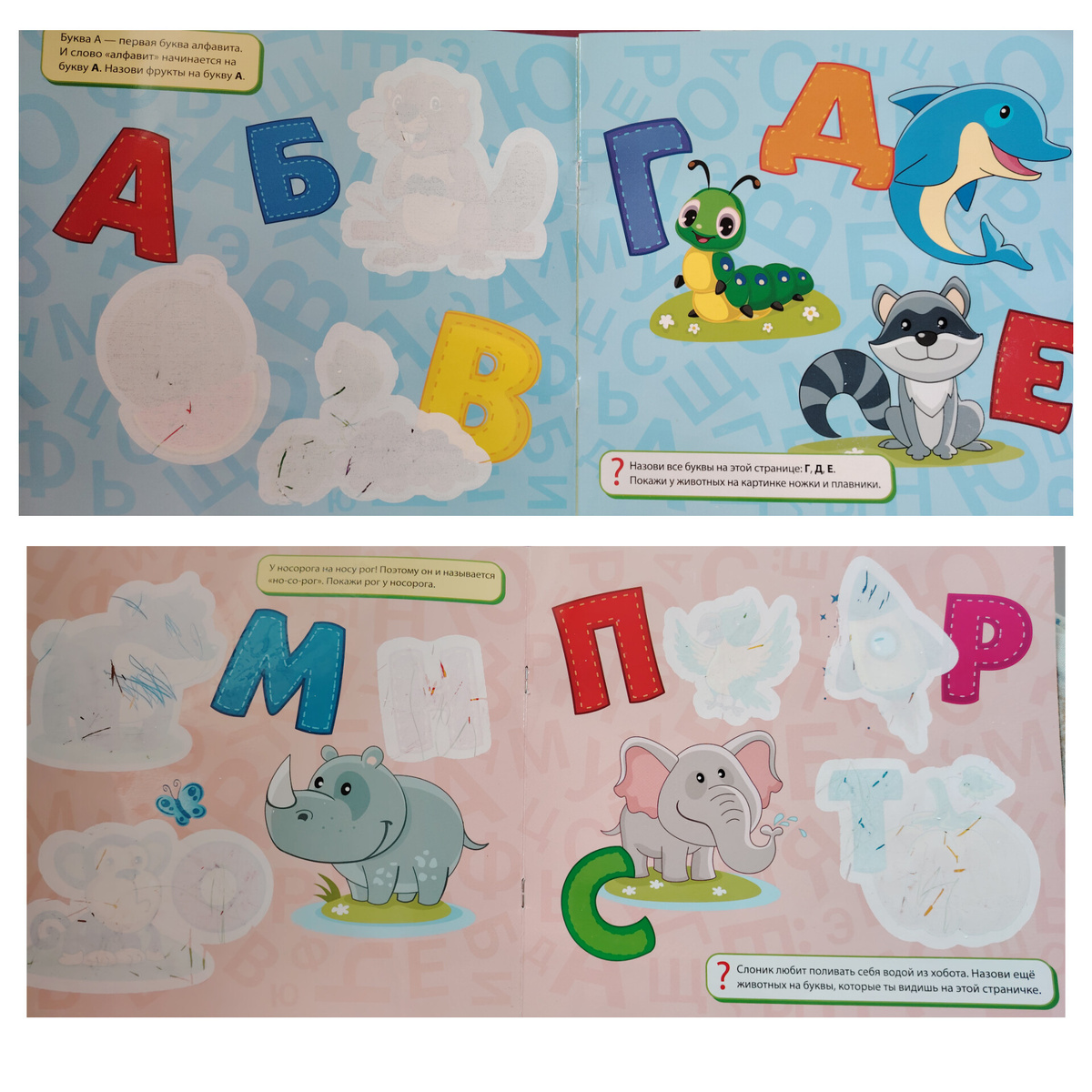 Разворот раскраски