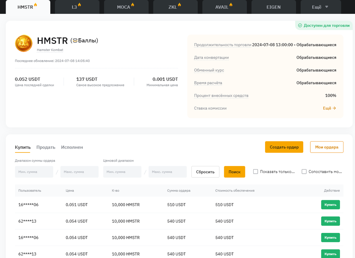 Hmstr coin bybit