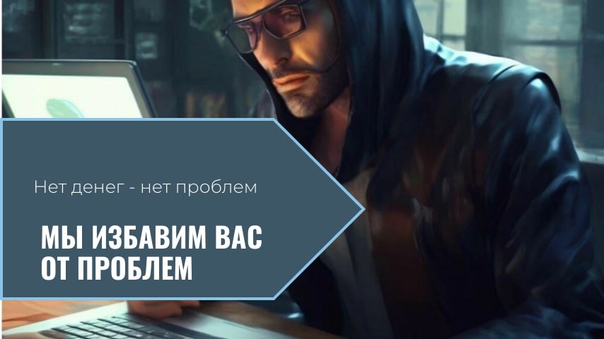 Осторожнее с  такими "помощниками" 