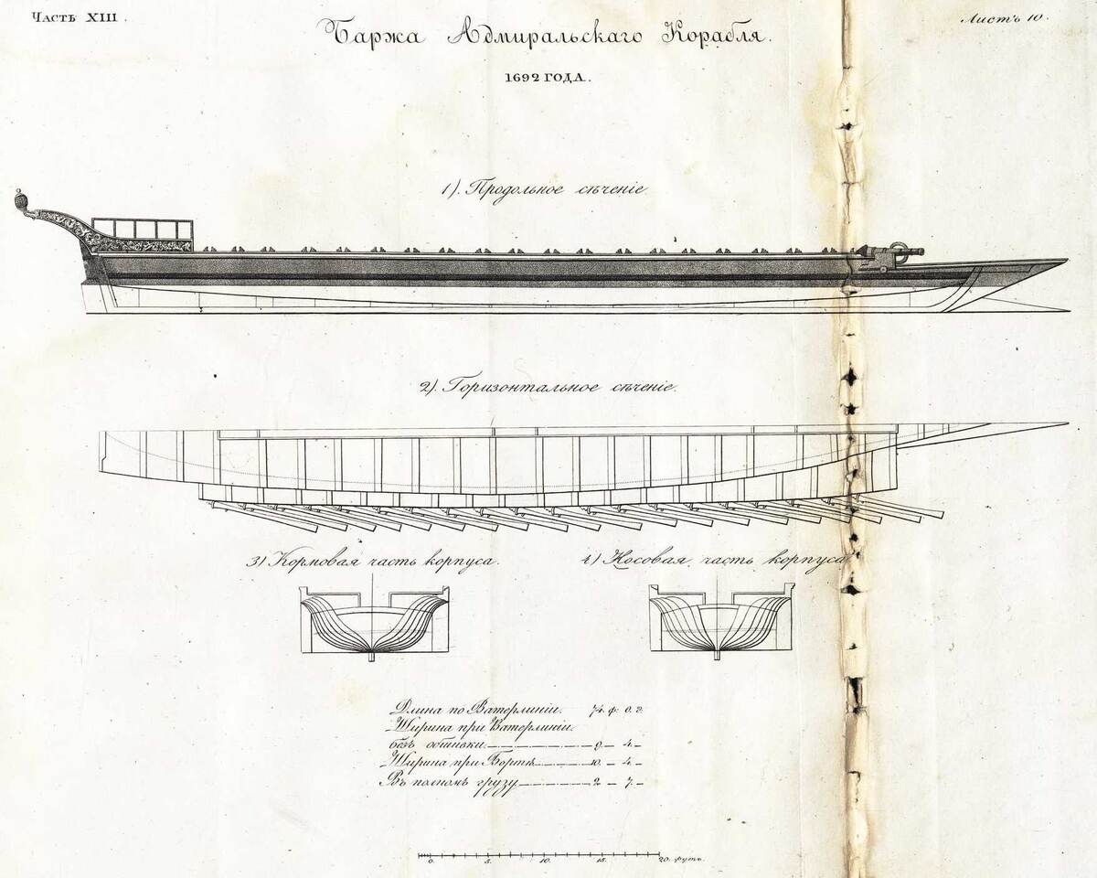 Баржа адмиральского корабля 1692 г. Чертежи и разные изображения к 13-й части Записок Ученого комитета. 1837 г.