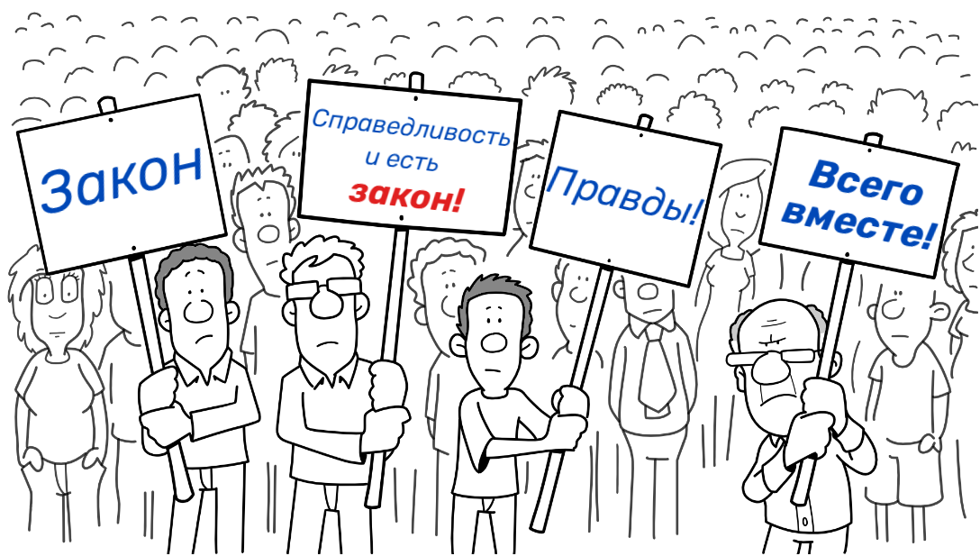 Чего ищут в суде?