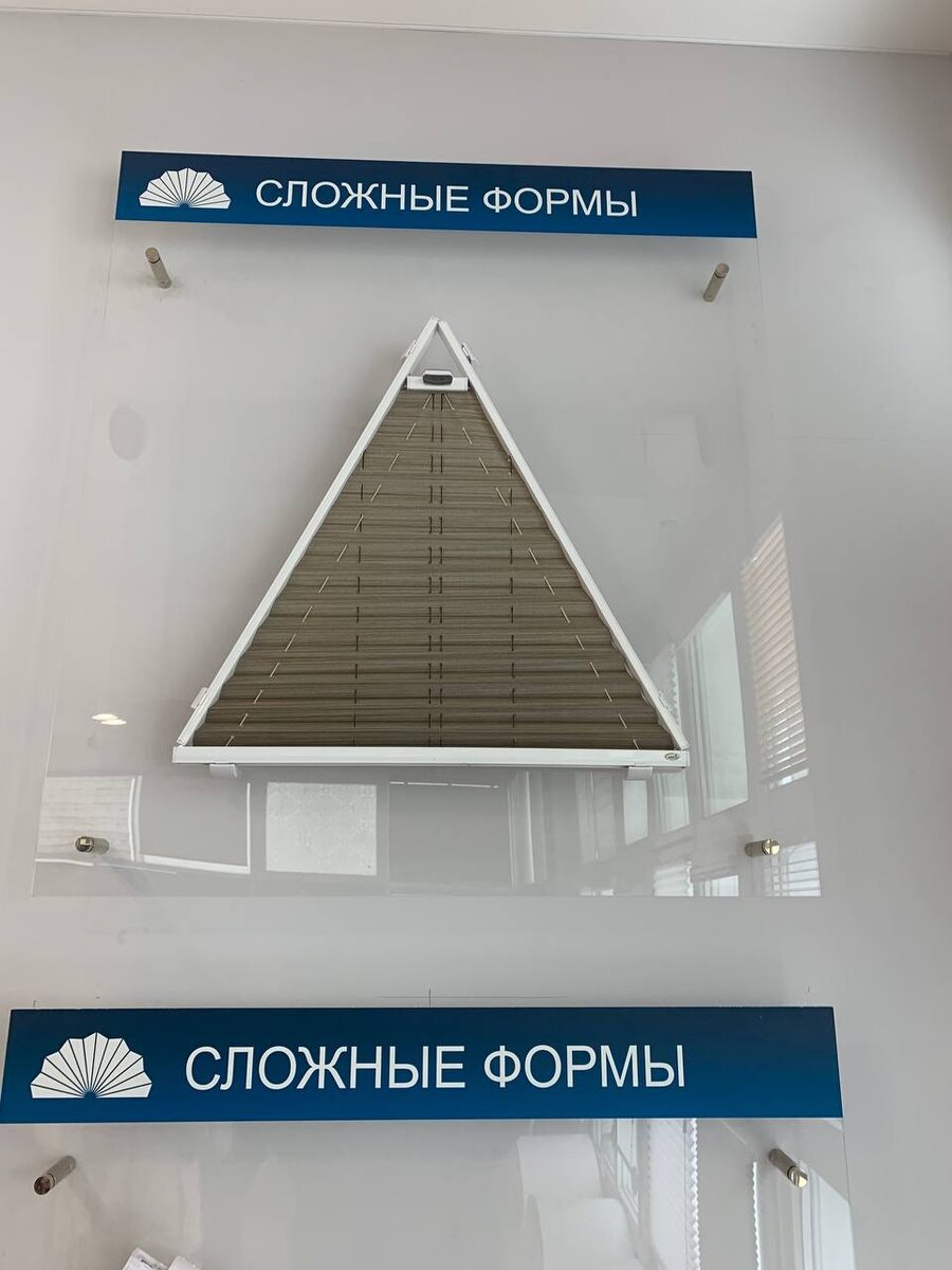Шторы плиссе для сложных форм окон