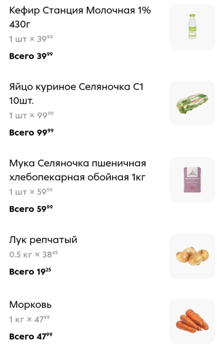 100 руб. в день на еду на одного человека. Как прожить 3 дня на минимальную  сумму на семью из 4-х чел. Идеи экономного меню | Валентина Барабанова |  Дзен