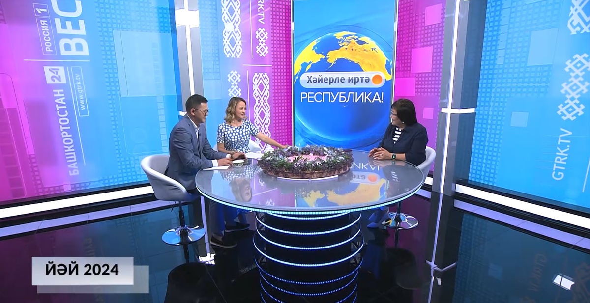    Хәйерле иртә, Республика! - Йәй-2024