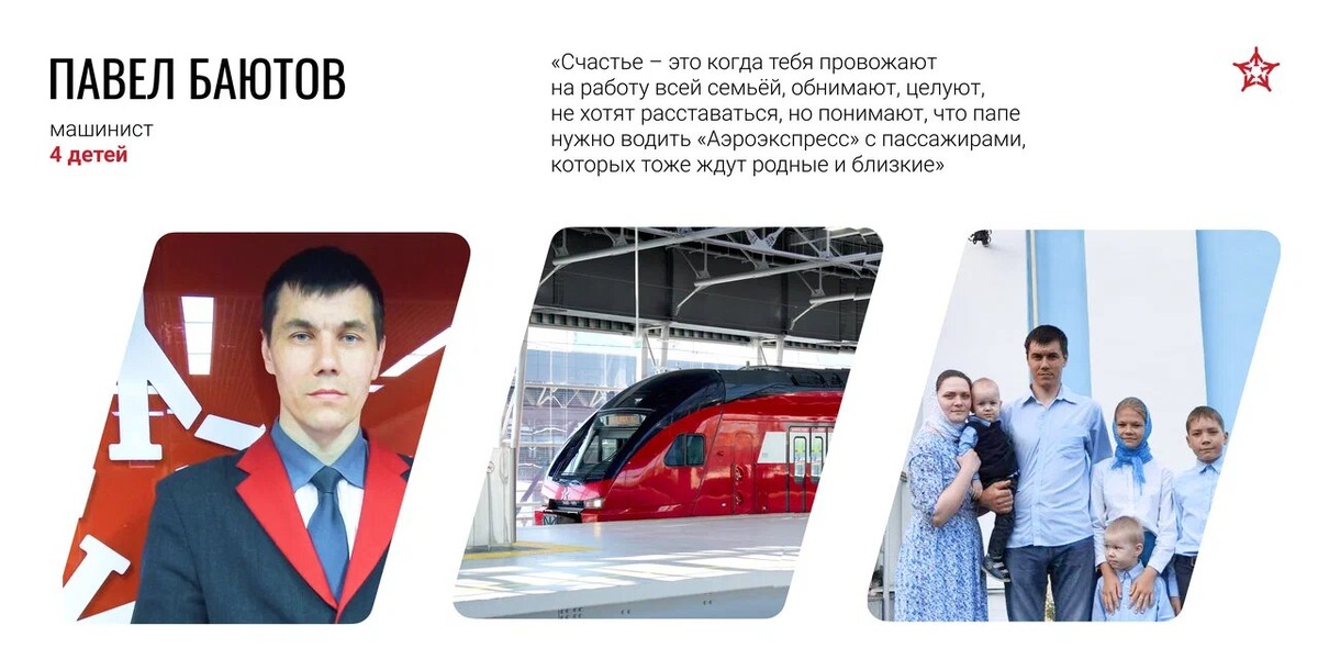 Фото: пресс-служба «Аэроэкспресс»