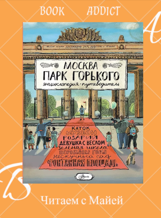 Фабрика счастливых людей Там, где купальни,
Бумагопрядильни,
И широчайшие
Зеленые сады,
На реке-Москве
Есть Светоговорильня
С гребешками отдыха,
Культуры и воды.