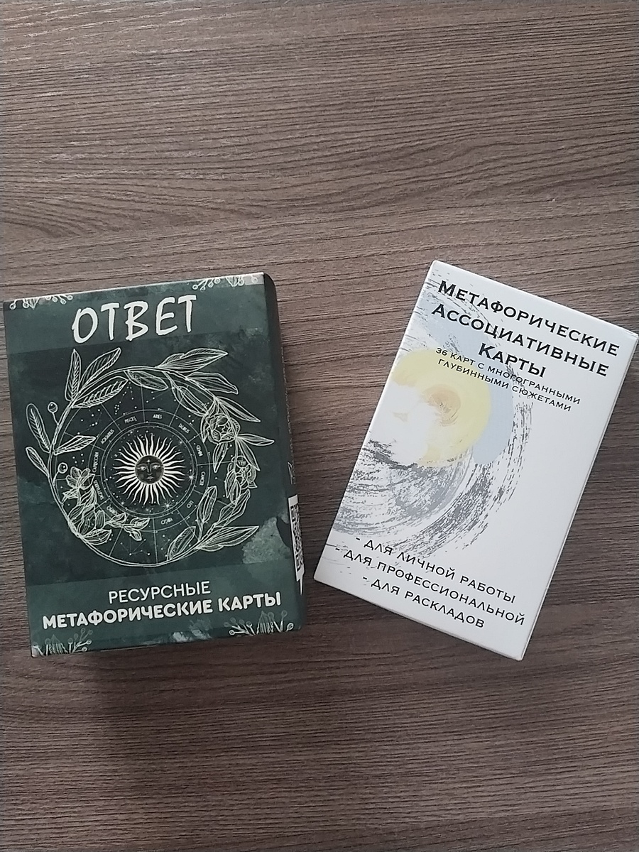 Новое веяние в психологии? Я согласна с тем, что это очень деликатный способ познания себя. Работать можно и с психологии , и в паре, и самостоятельно. Я сейчас нахожусь в кризисе.