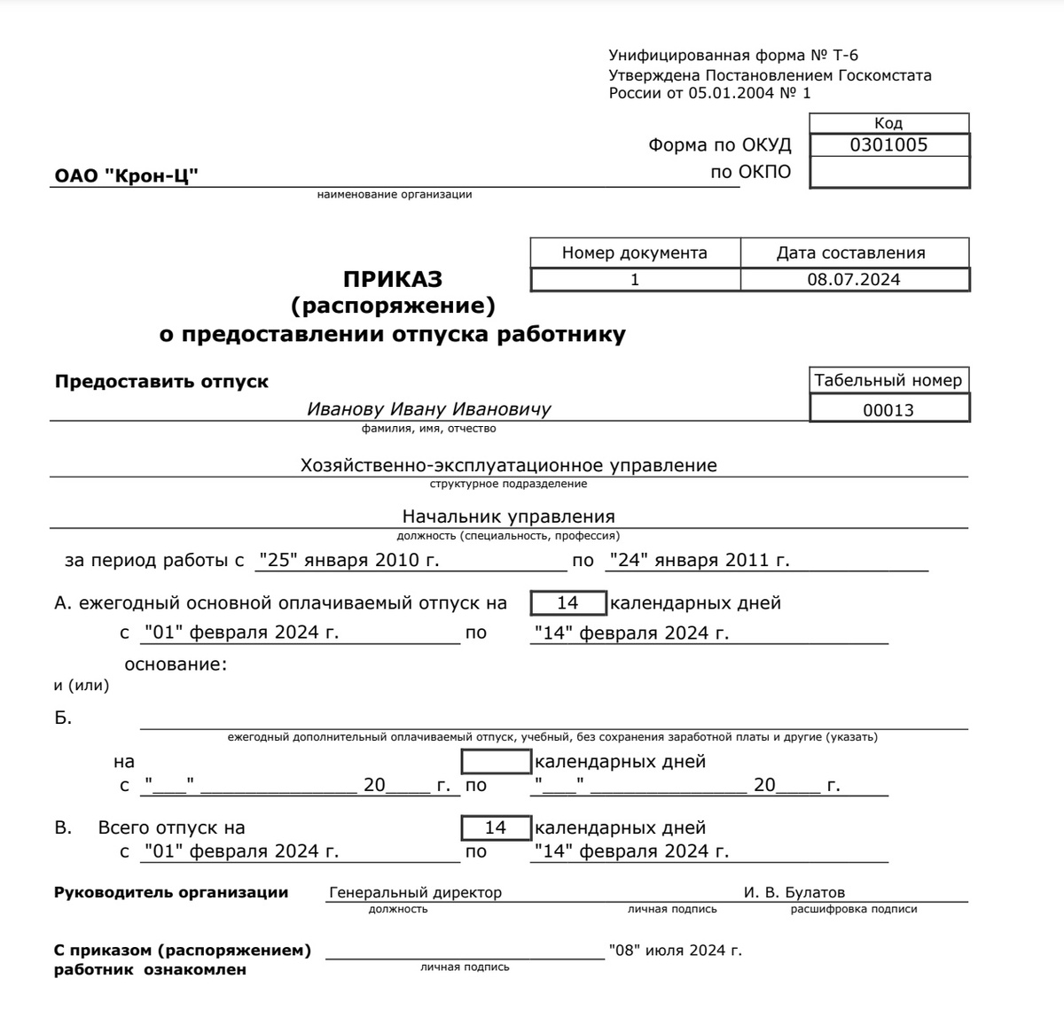 Отпуск в 2024 году: подробная инструкция расчета | Цифровой Бухгалтер:  Практические Рекомендации | Дзен