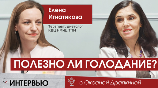 Голодание: почему лучше не отказываться от пищи и кому категорически нельзя голодать?