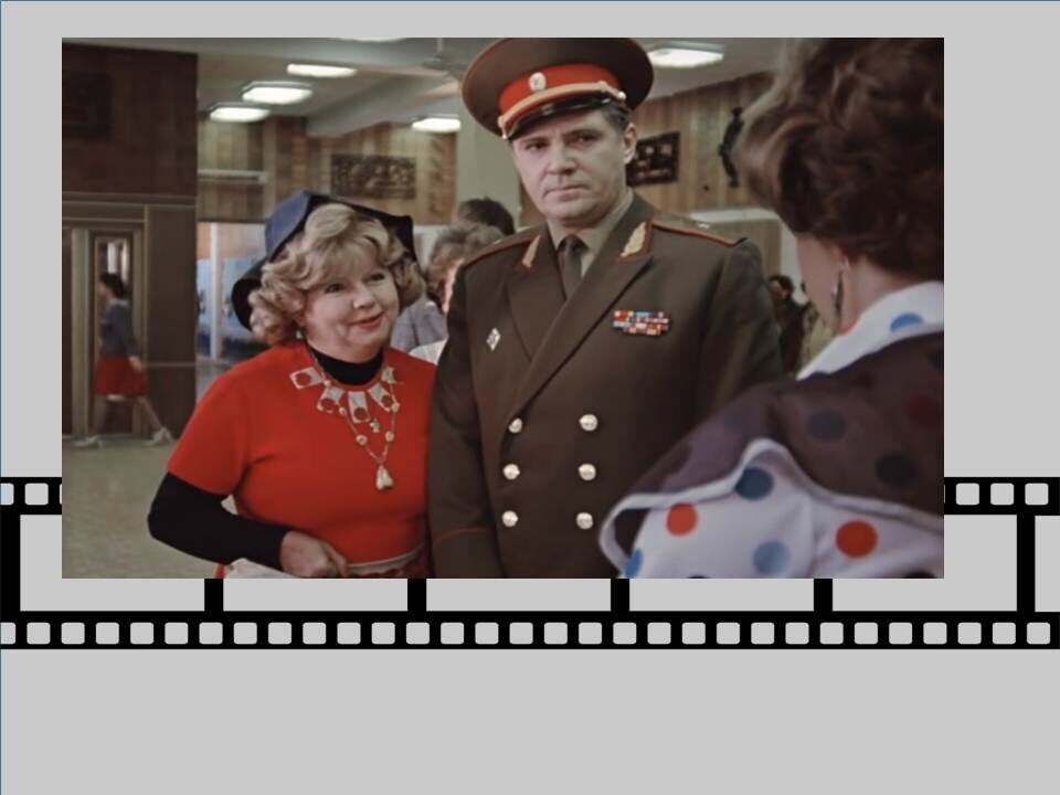 Кадр из фильма «Москва слезам не верит».