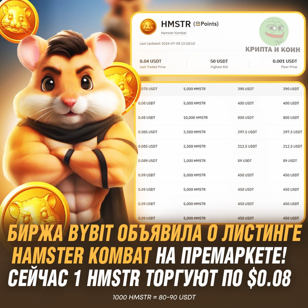 Продать аккаунт hamster Продать аккаунт hamster