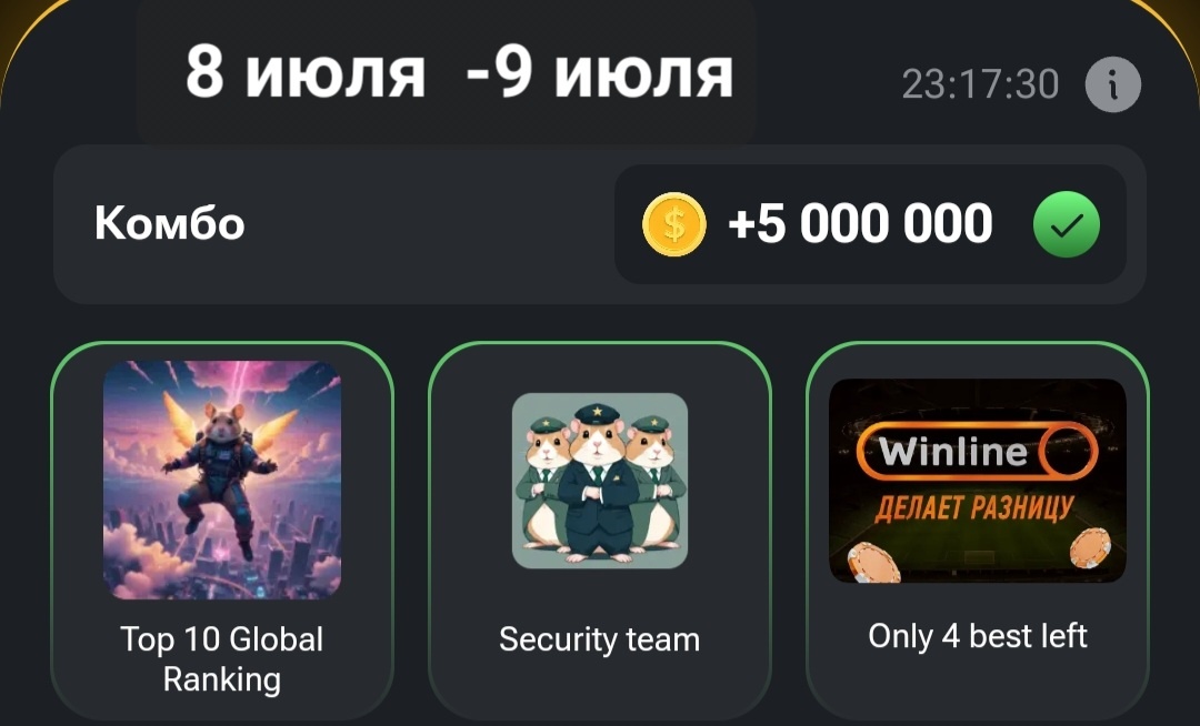 Hamster 10 комбо Hamster 10 комбо
