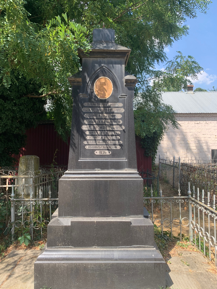 Памятник бойцам трудового фронта