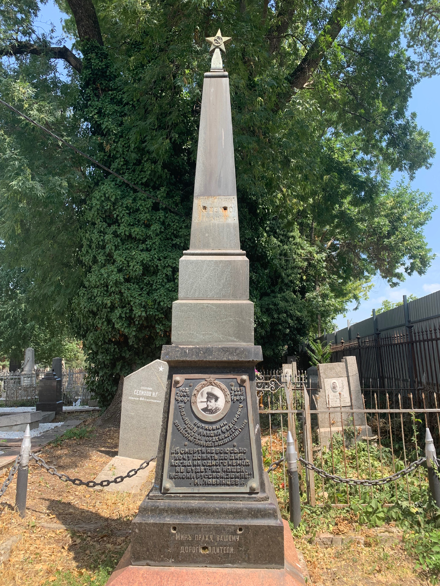 Памятник Лобынцеву Михаилу Фёдоровичу 