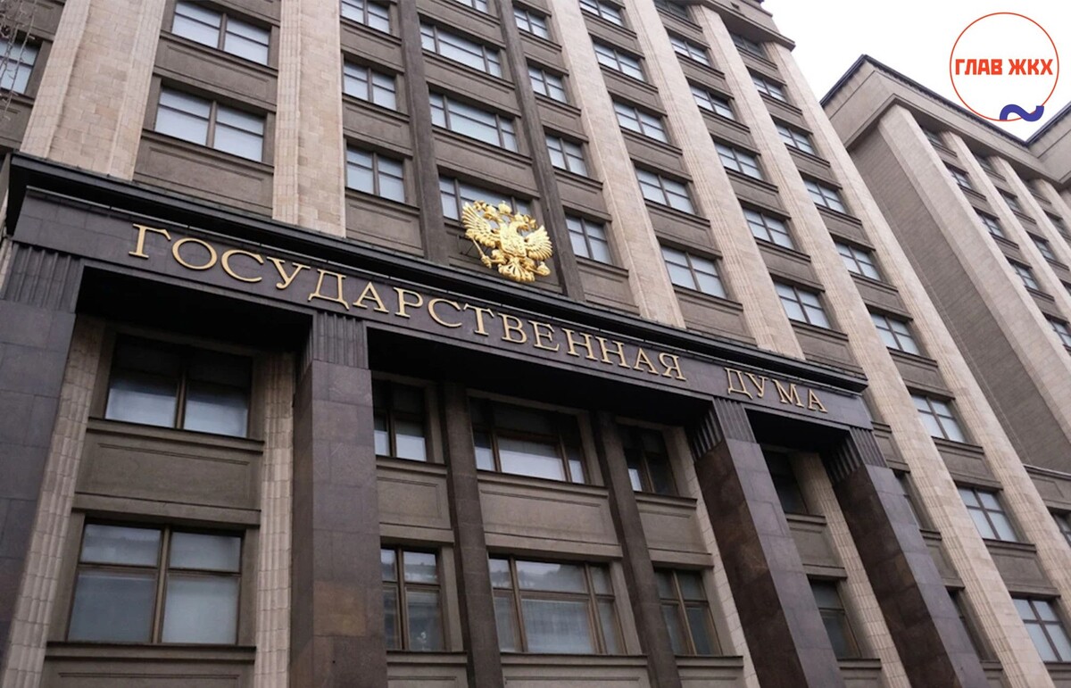 Закон о системообразующих территориальных сетевых компаниях принят Госдумой 