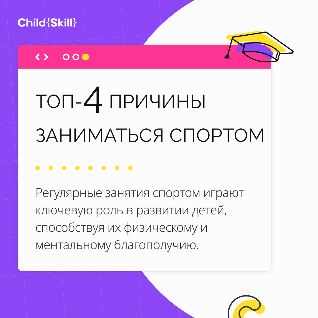 ©️ ООО «Цифровые образовательные технологии Чайлд Скилл»