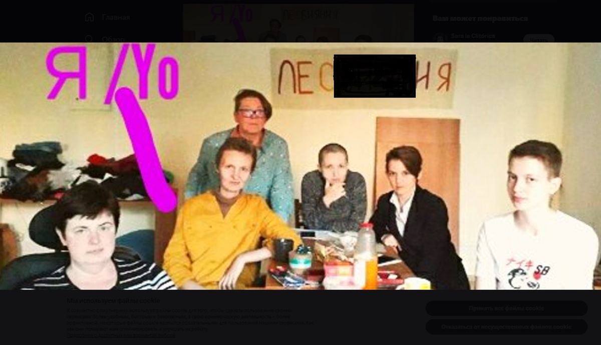 Таня (вторая слева) на сходке отнюдь не любителей леса. 