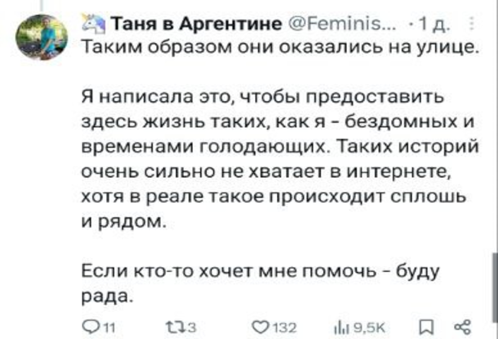 Татьяна пишет о непростых буднях человечицы, без определенного места жительства во вполне определенной социальной сети.