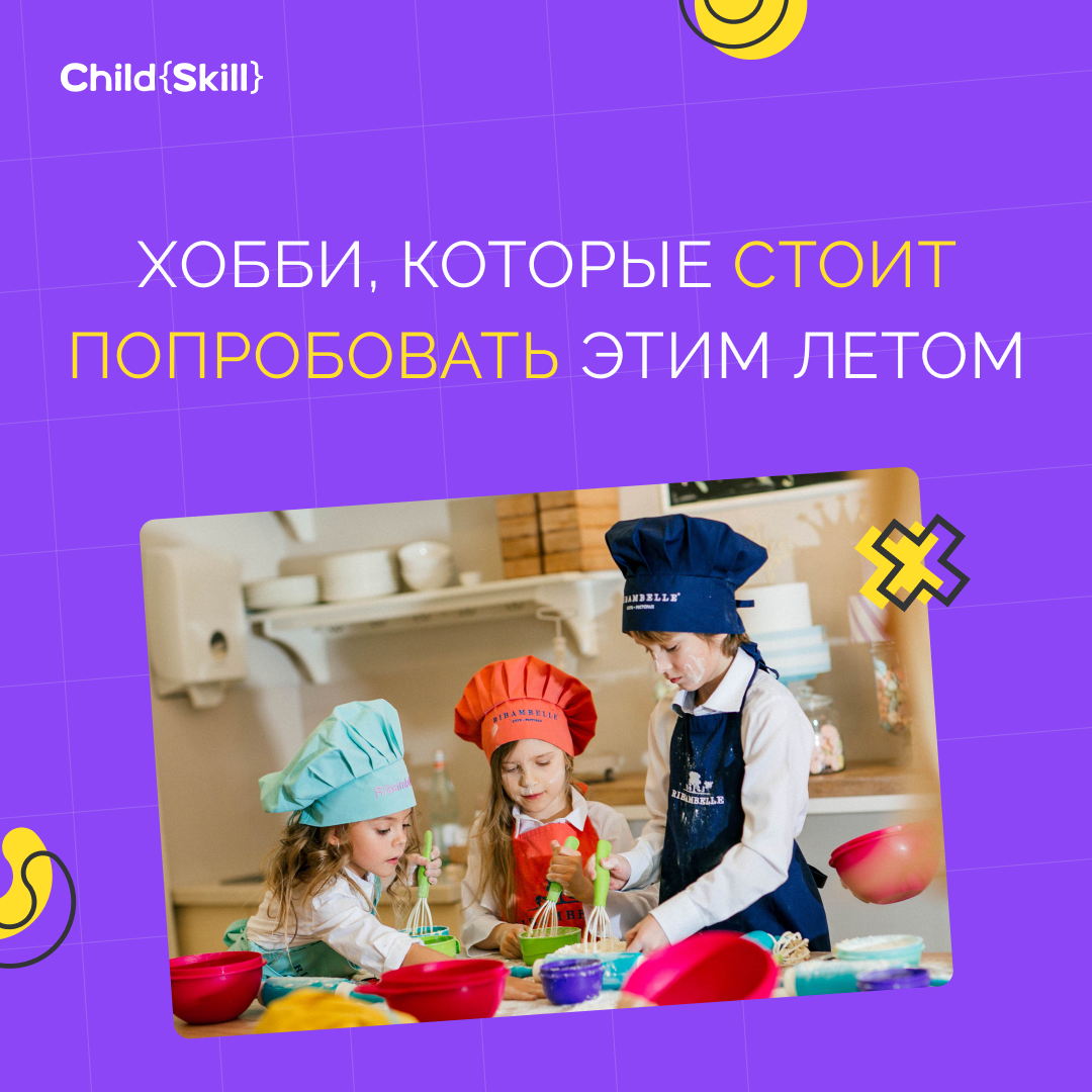 ©️ ООО «Цифровые образовательные технологии Чайлд Скилл»