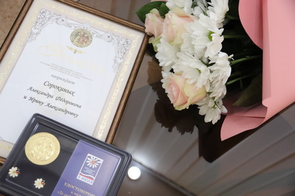     В Иванове наградили «За любовь и верность» 18 семей