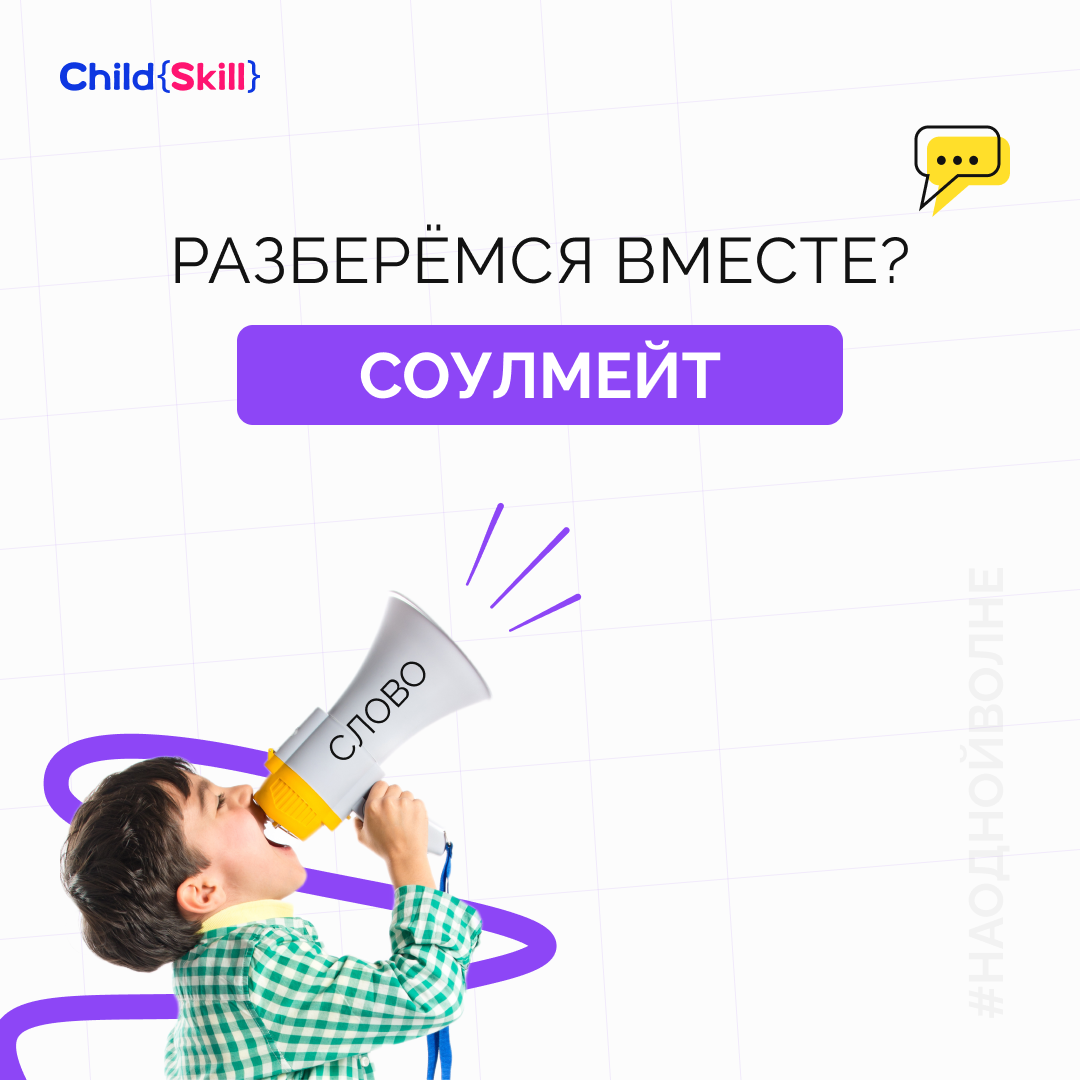 ©️ ООО «Цифровые образовательные технологии Чайлд Скилл»