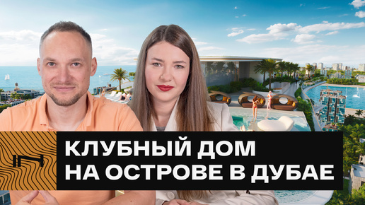 Клубный дом с бассейнами на балконах. Проект Beach Walk от самого быстрого застройщика Дубая