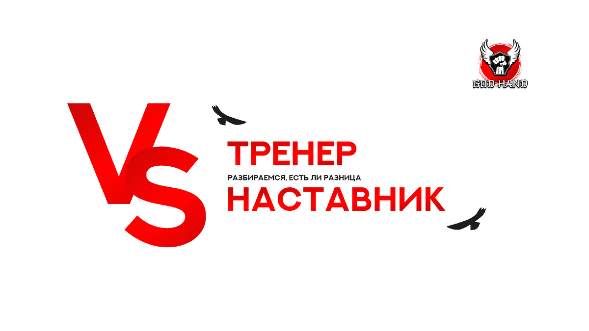 "God Hand" - спортивная школа каратэ киокушинкай в г. Екатеринубрг. 