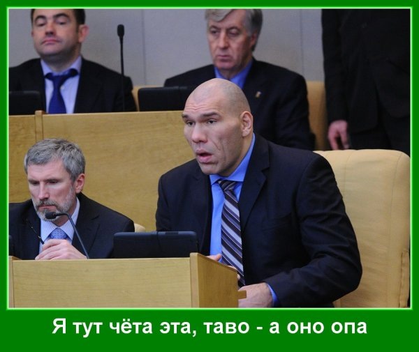 КАК НА ФРОНТ?