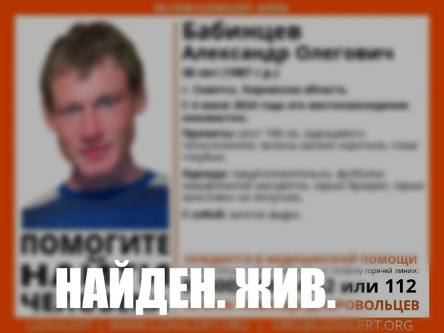   Пропавшего жителя Советска нашли живым