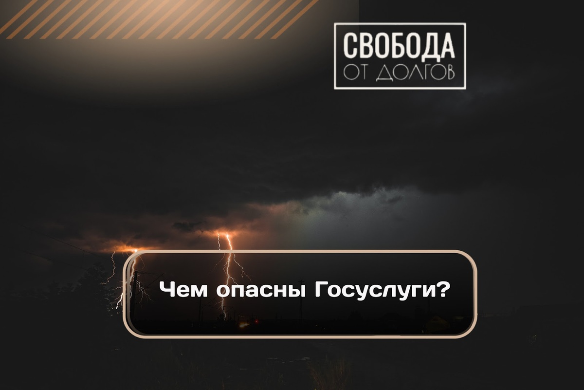 Госуслуги позволяют пользоваться множеством различных сервисов и получать услуги быстро и просто, не выходя из дома. Есть разные мнения относительно данного портала.