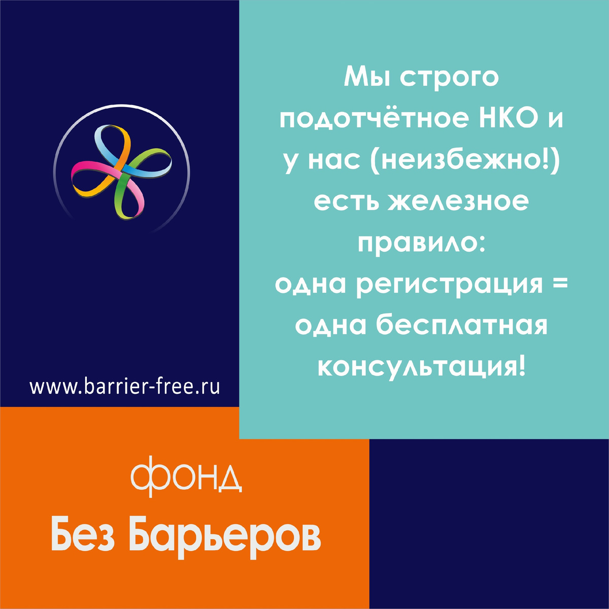 Центр защиты прав инвалидов» продолжает работу! | Фонд Без барьеров | Дзен