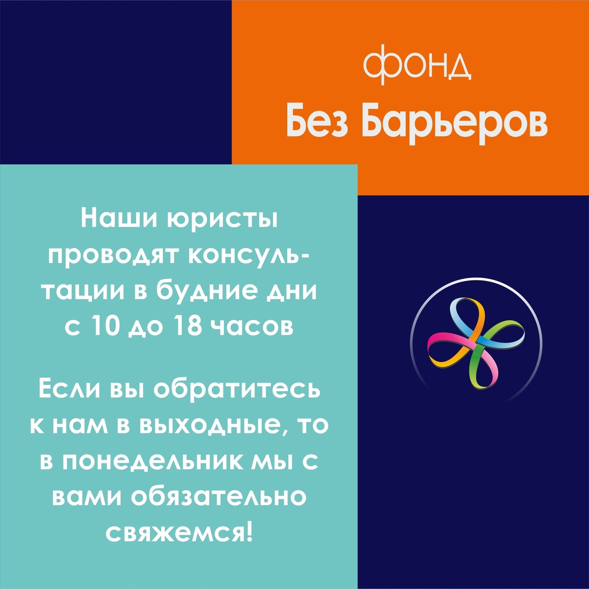 Центр защиты прав инвалидов» продолжает работу! | Фонд Без барьеров | Дзен